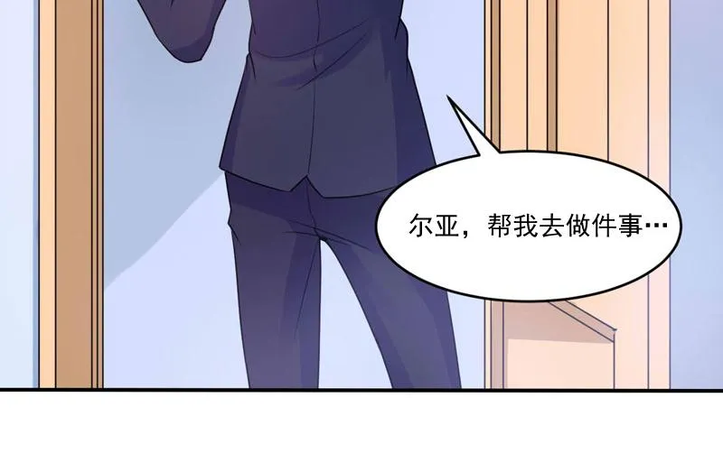 第55话圈套 第43页