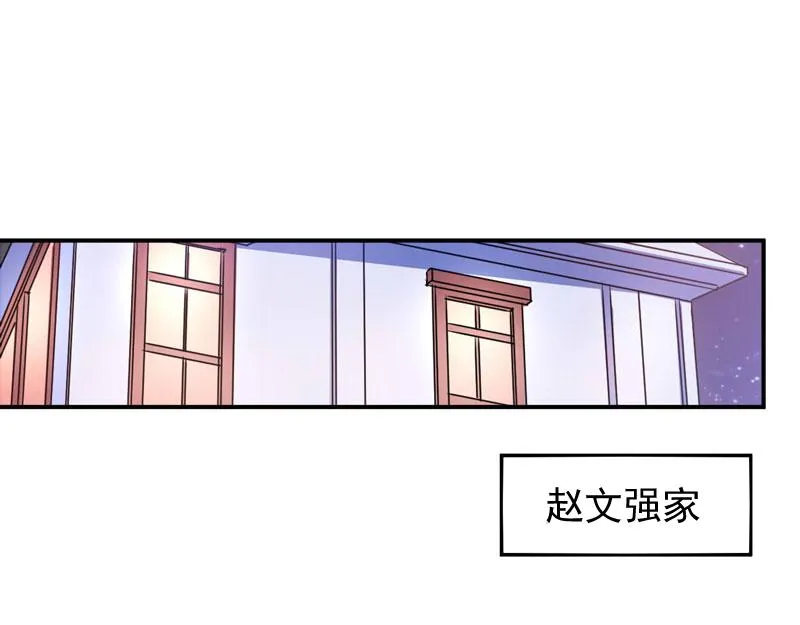第55话圈套 第44页