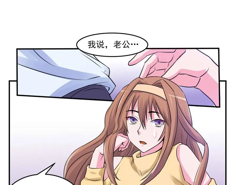 第55话圈套 第46页