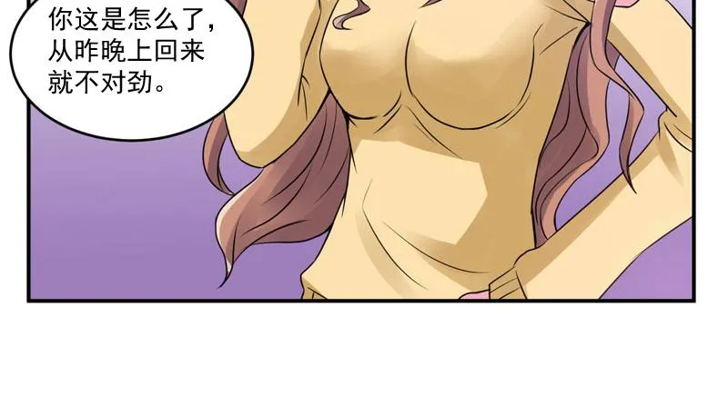 第55话圈套 第47页