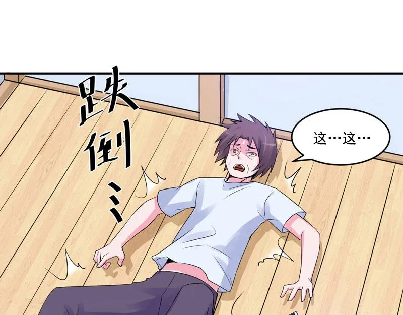 第55话圈套 第62页