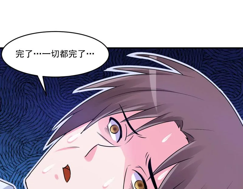 第55话圈套 第64页