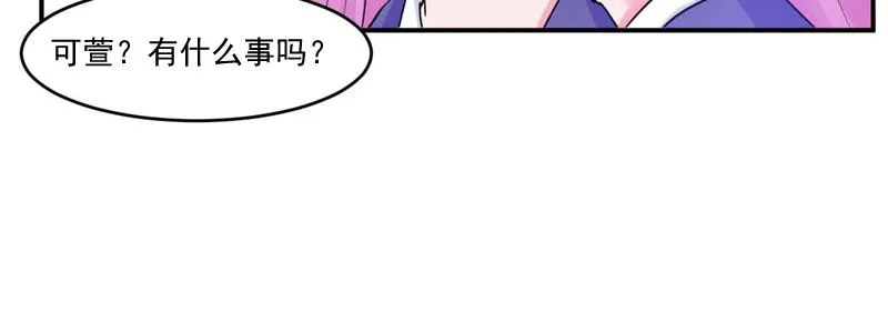 第54话应酬 第7页