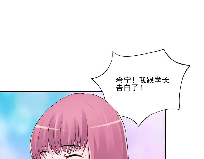 第54话应酬 第8页