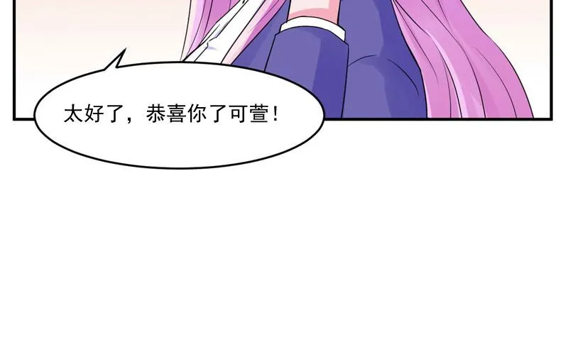 第54话应酬 第13页