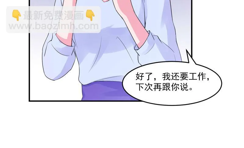 第54话应酬 第15页