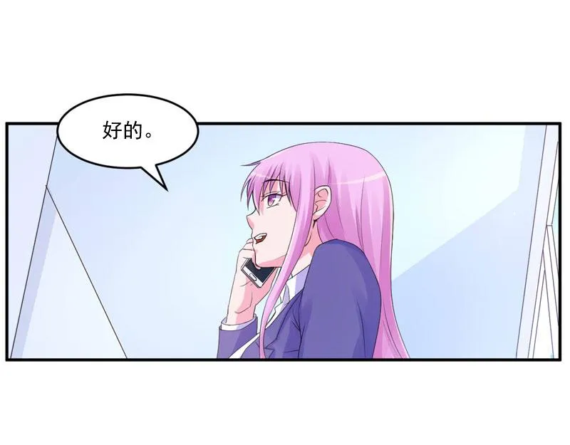 第54话应酬 第16页