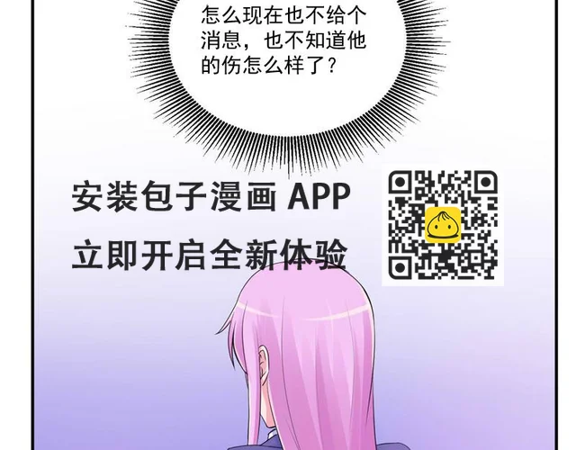 第54话应酬 第19页