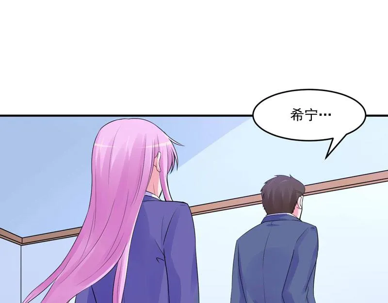 第54话应酬 第21页