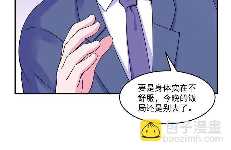 第54话应酬 第24页
