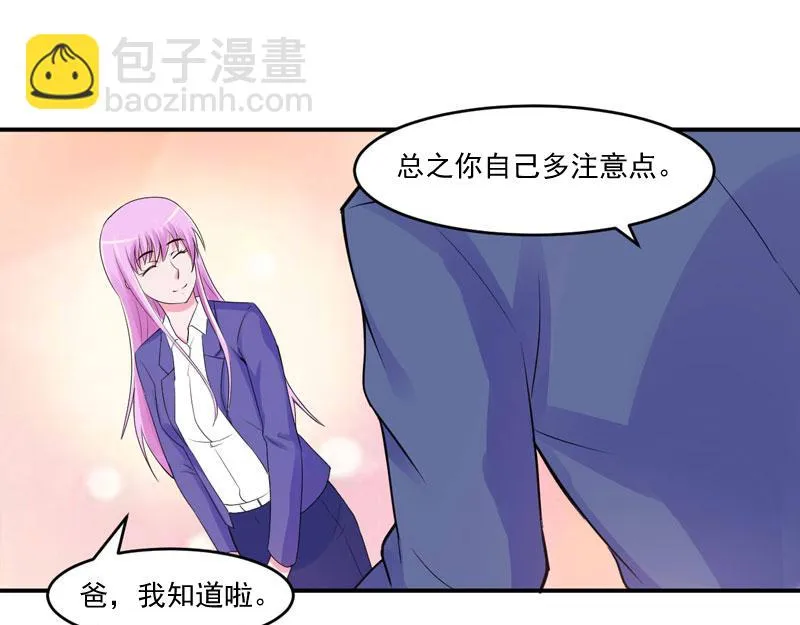 第54话应酬 第25页