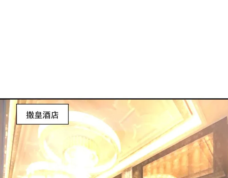 第54话应酬 第27页