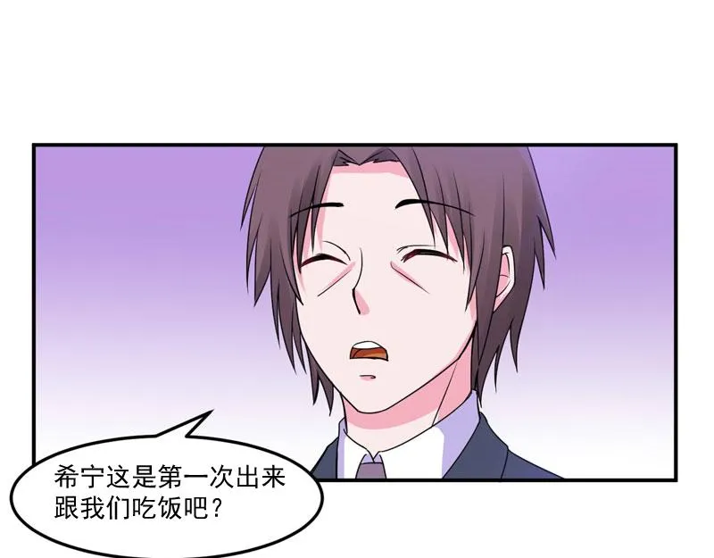 第54话应酬 第32页