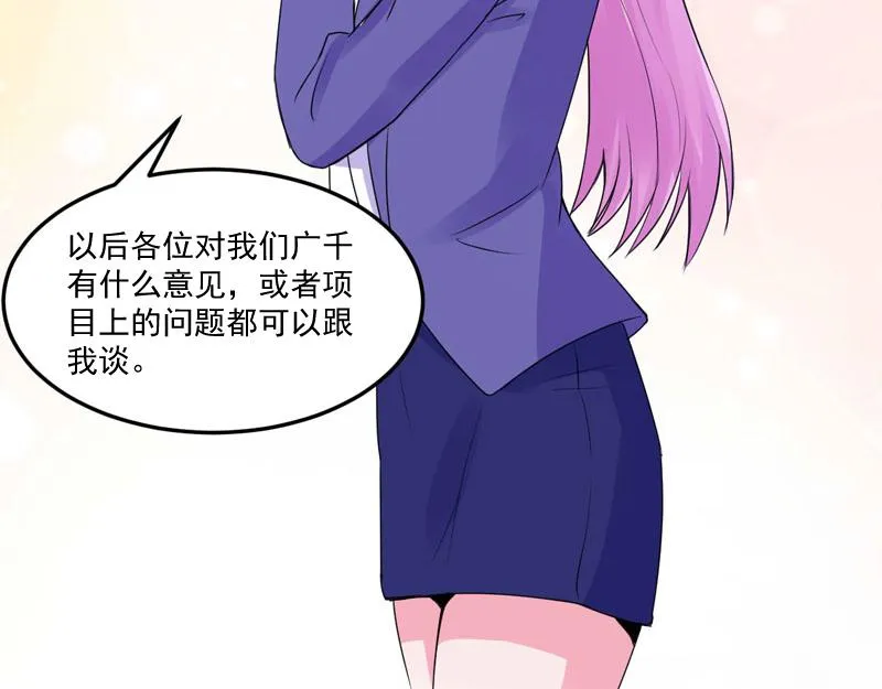第54话应酬 第35页