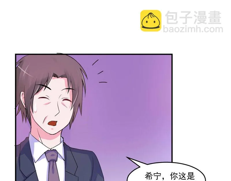 第54话应酬 第43页