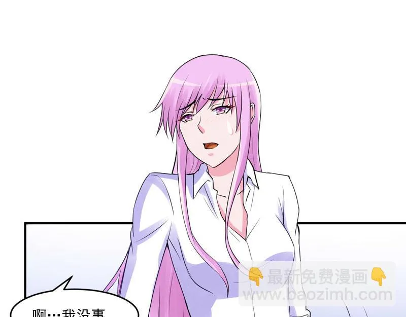 第54话应酬 第45页