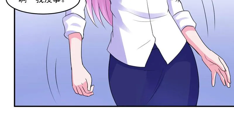第54话应酬 第46页