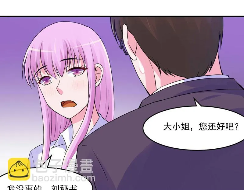 第54话应酬 第47页