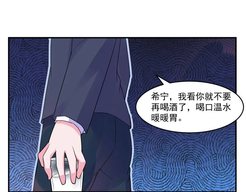 第54话应酬 第49页
