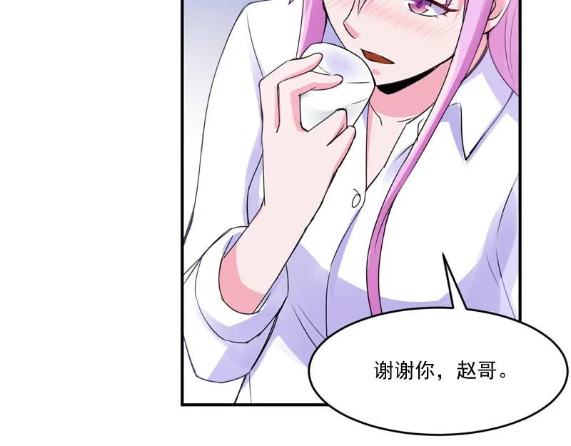第54话应酬 第52页