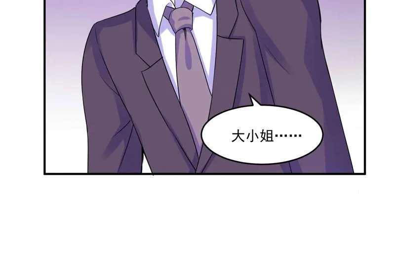 第54话应酬 第57页