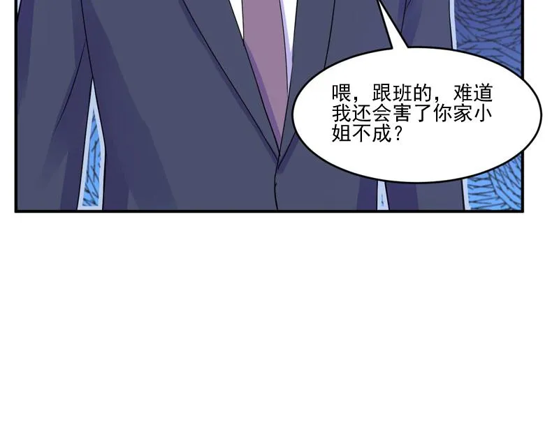 第54话应酬 第59页