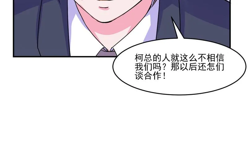 第54话应酬 第65页