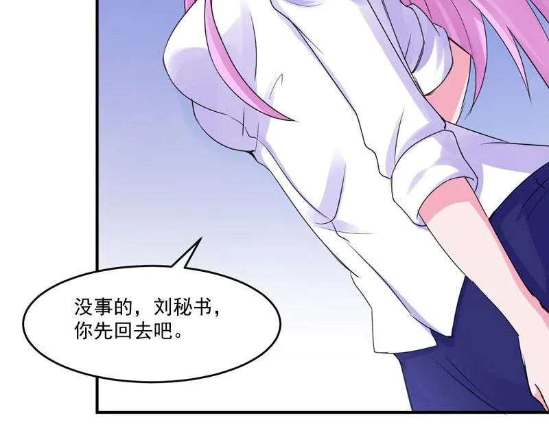 第54话应酬 第67页