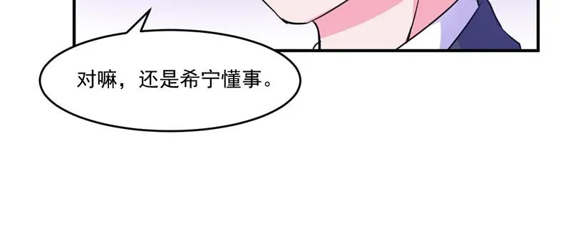 第54话应酬 第70页