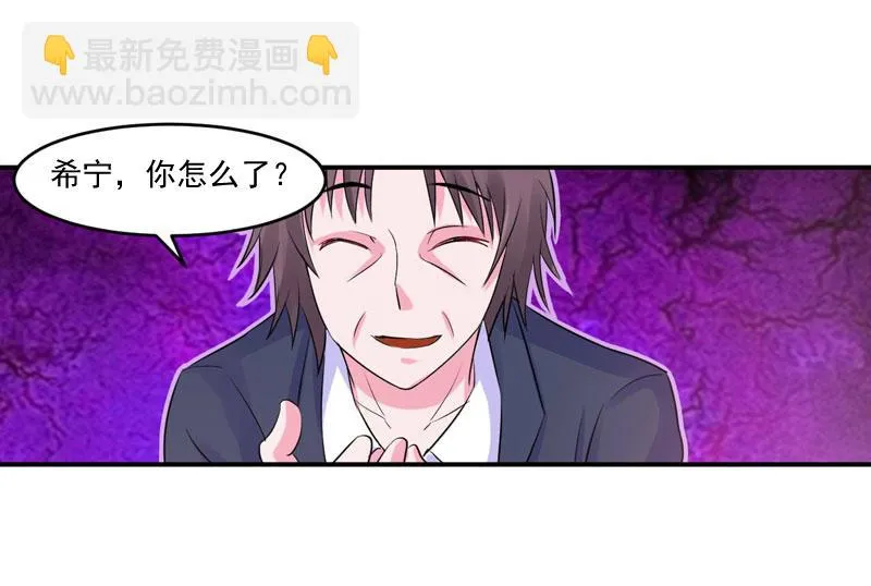 第54话应酬 第73页