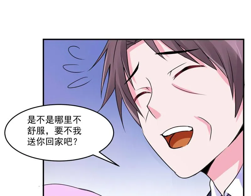 第54话应酬 第74页