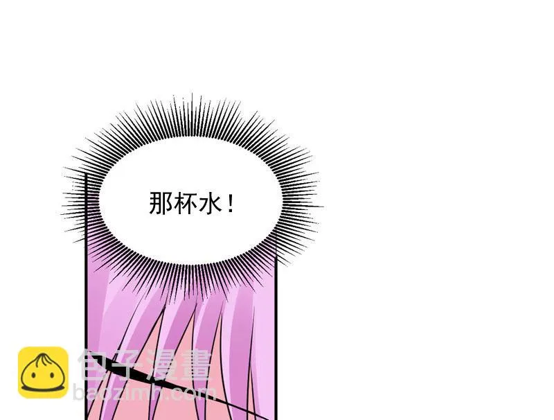 第54话应酬 第76页