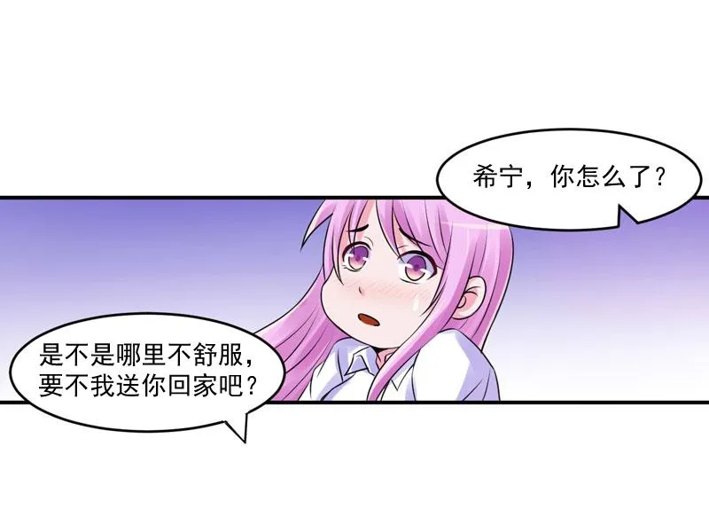 第54话应酬 第77页