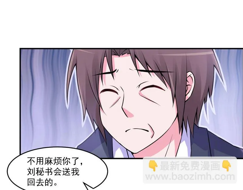 第54话应酬 第78页
