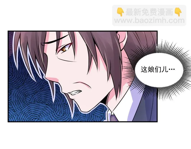 第54话应酬 第80页
