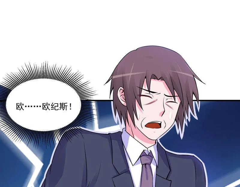 第54话应酬 第86页