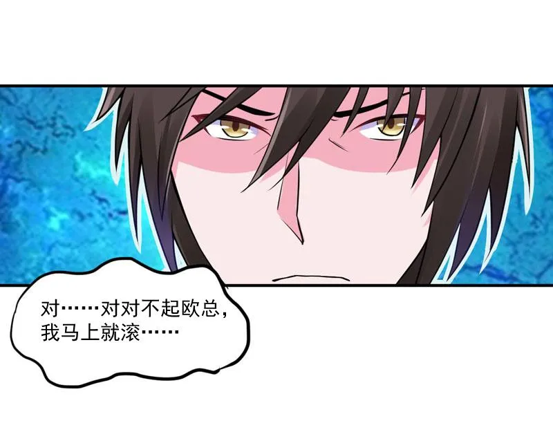 第54话应酬 第88页