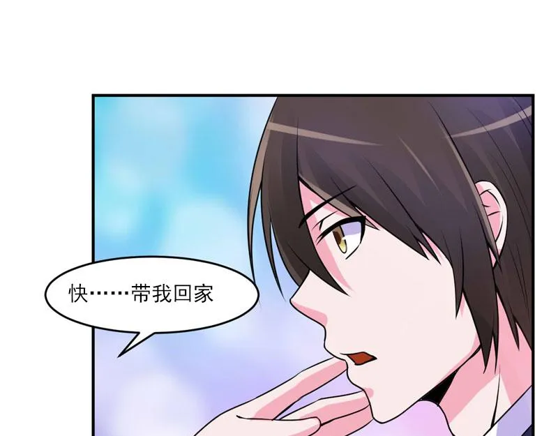 第54话应酬 第95页
