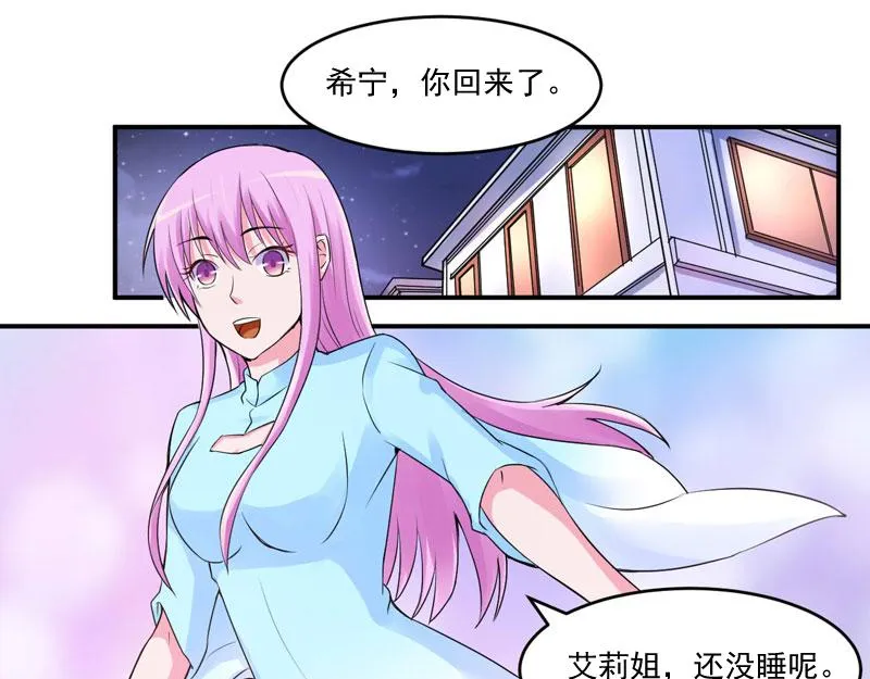 第52话分忧 第3页