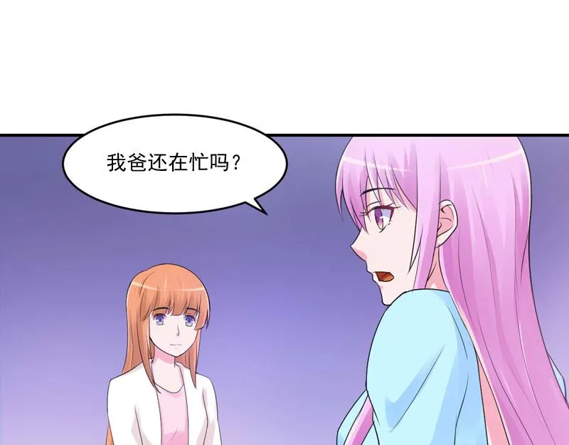 第52话分忧 第5页