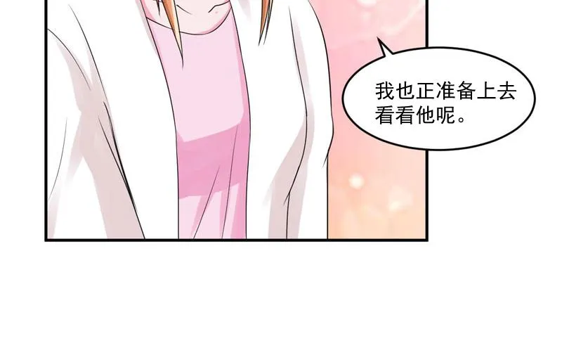 第52话分忧 第8页