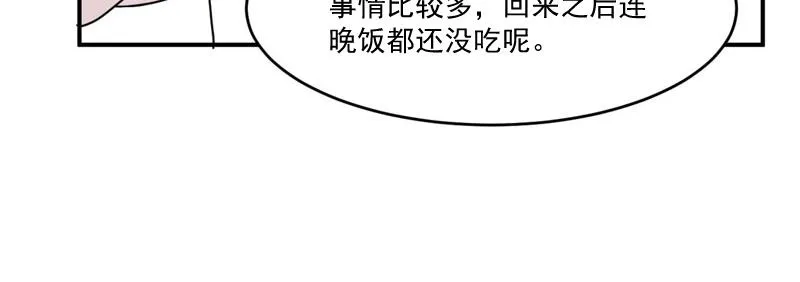 第52话分忧 第13页