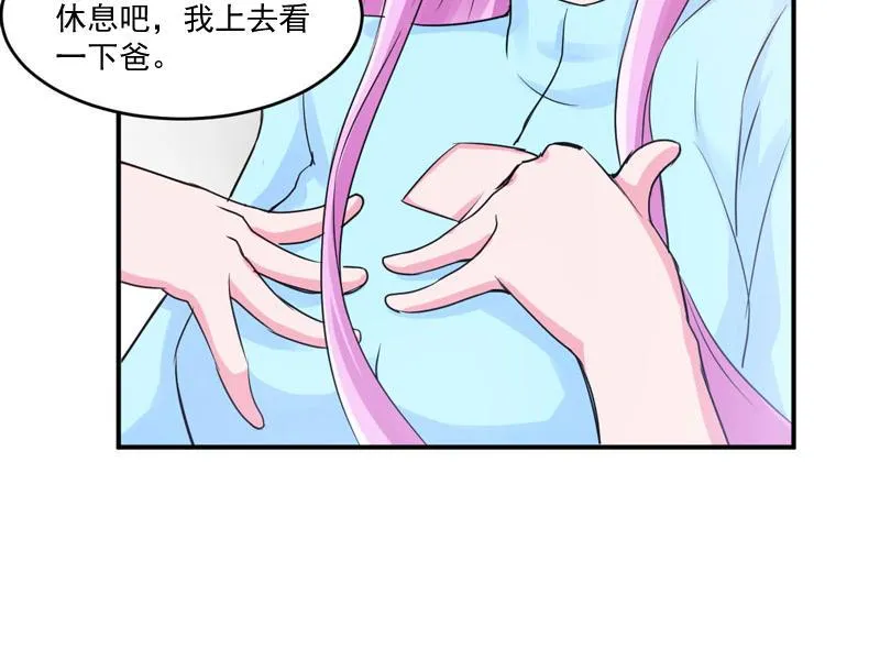 第52话分忧 第15页