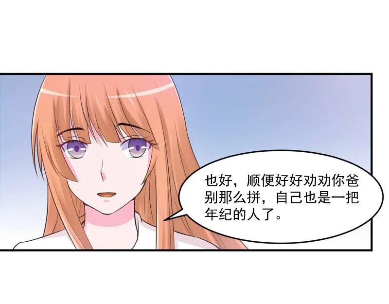 第52话分忧 第16页