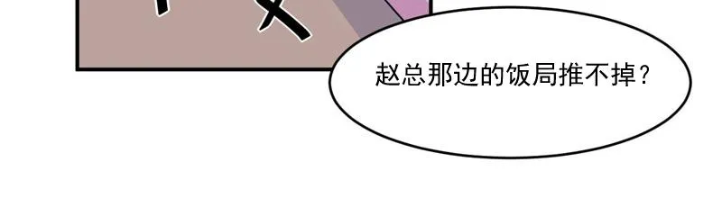 第52话分忧 第19页