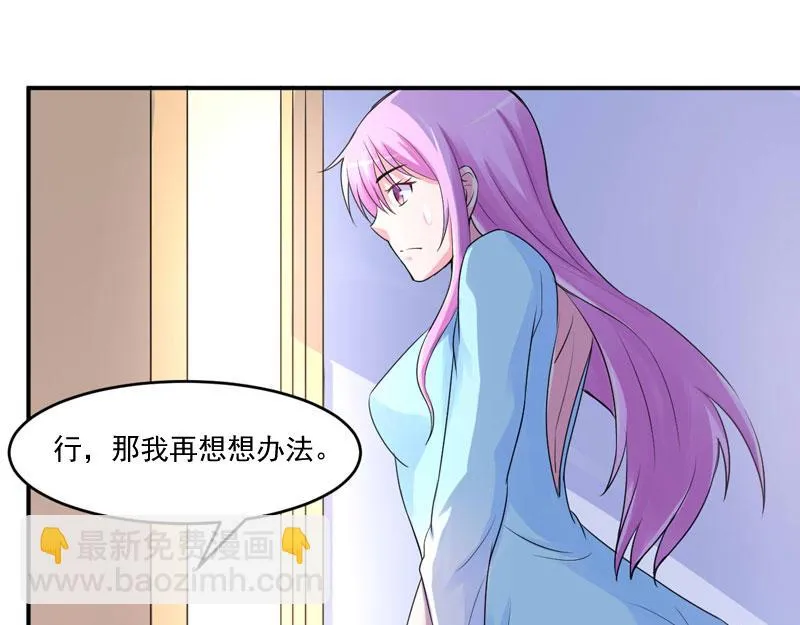 第52话分忧 第20页