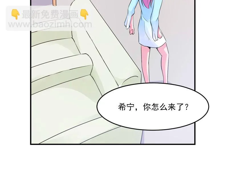 第52话分忧 第27页