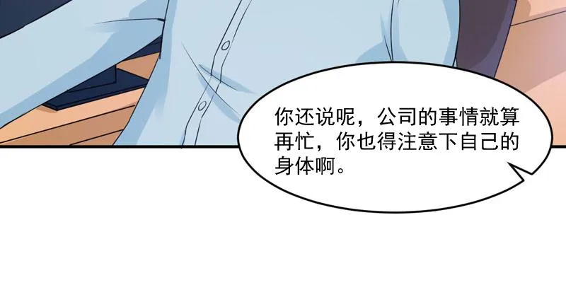 第52话分忧 第29页