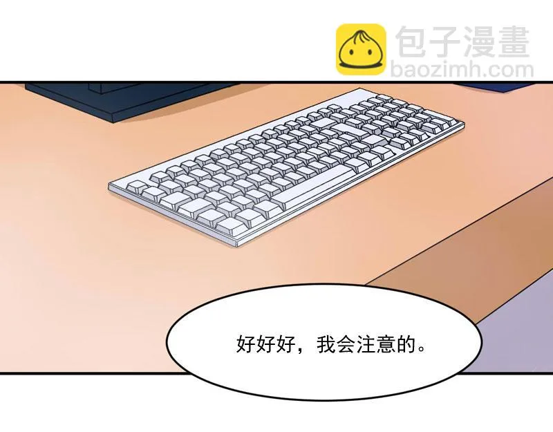 第52话分忧 第30页