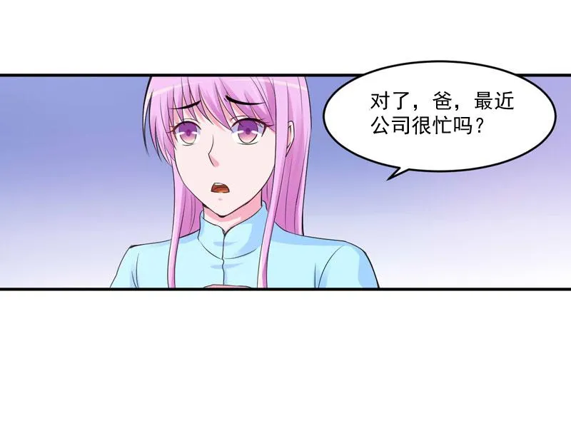 第52话分忧 第32页